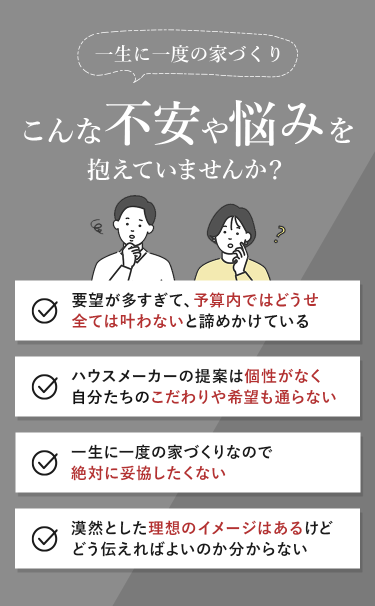 こんな悩みありませんか？